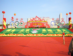 北京奥运会瑞金圣火传递现场纪实