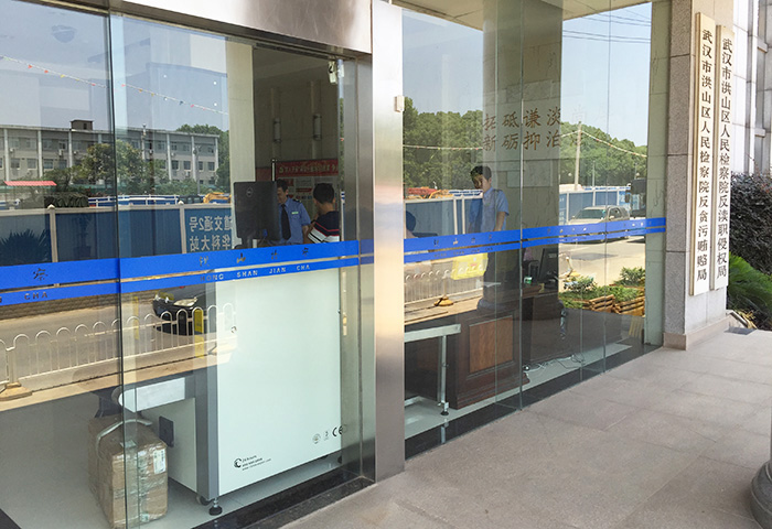 武汉市一家人民检察院采用SMA-5030C安检X光机加强安全管理